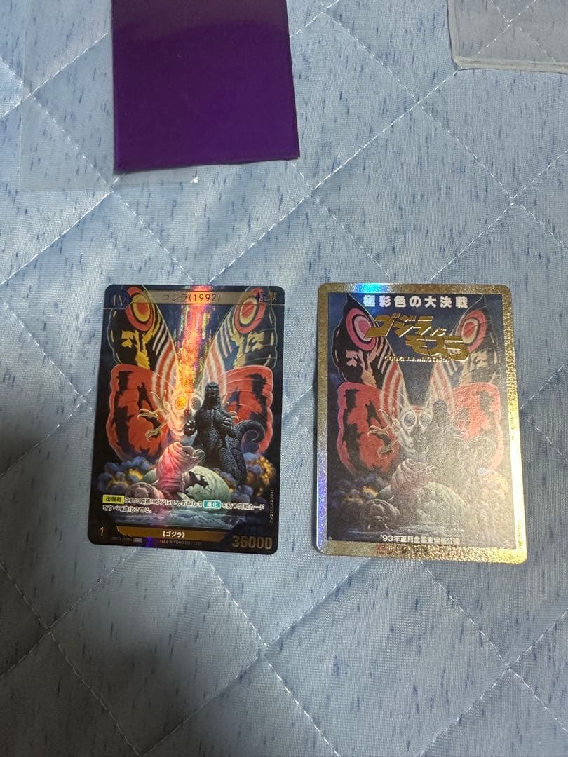 ゴジラカードゲーム　ゴジラ1992 ssp 怒り　セット ゴジラカードゲーム 怒りカード 金枠パラレル PP 7枚コンプリート