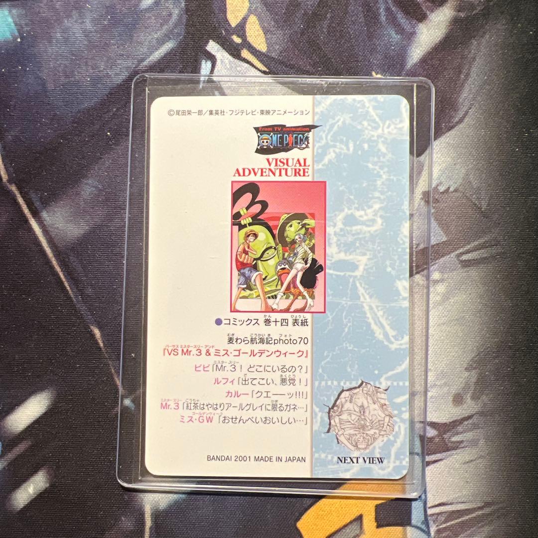 ワンピース ビジュアルアドベンチャー 107 麦わら航海記photo70 - メルカリ