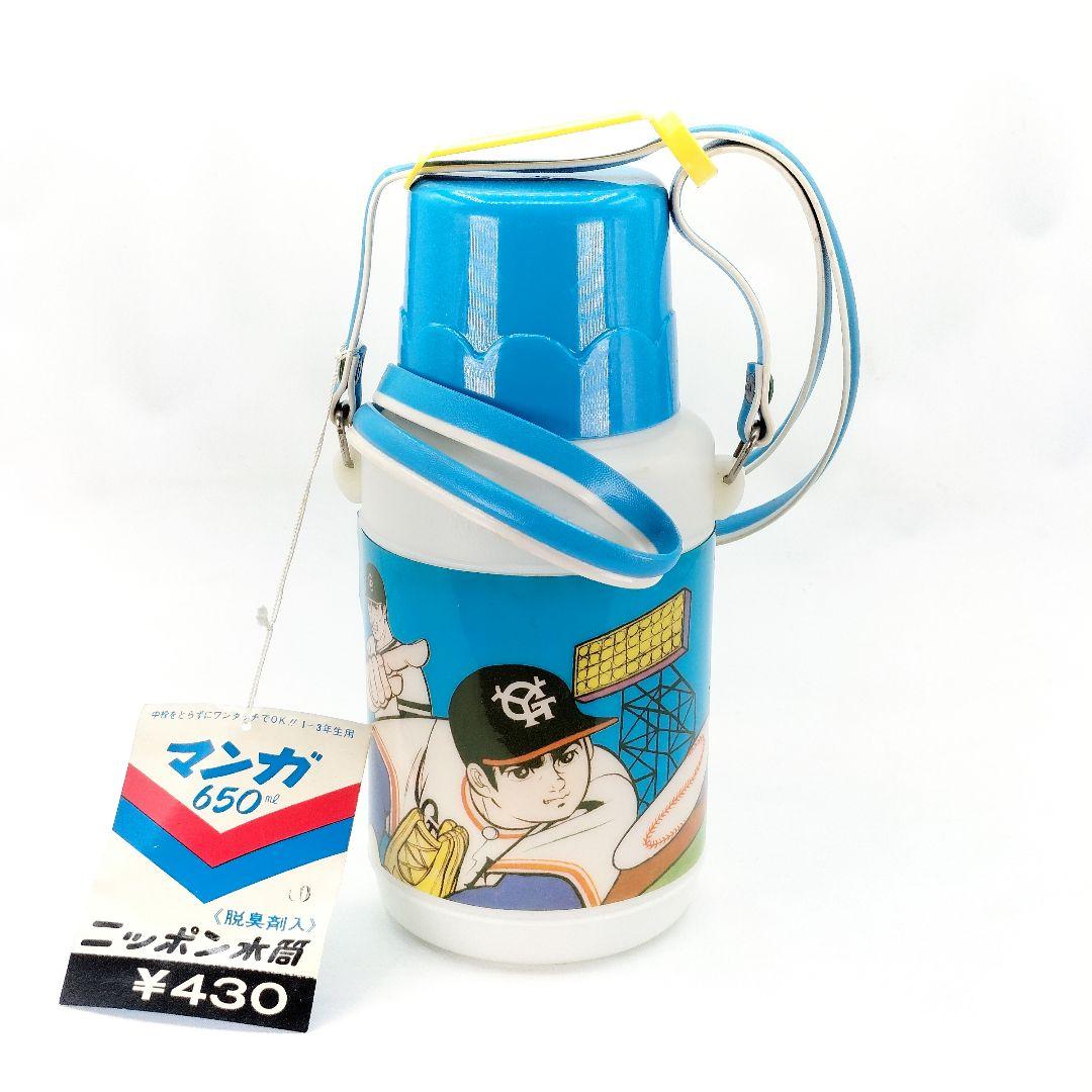 未使用 当時物 巨人の星 水筒 650ml レトロニッポン水筒 - メルカリ