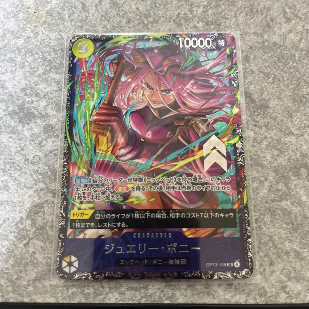 ジュエリー・ボニー フラッグシップ プロモ ベスト8 フラシ - メルカリ