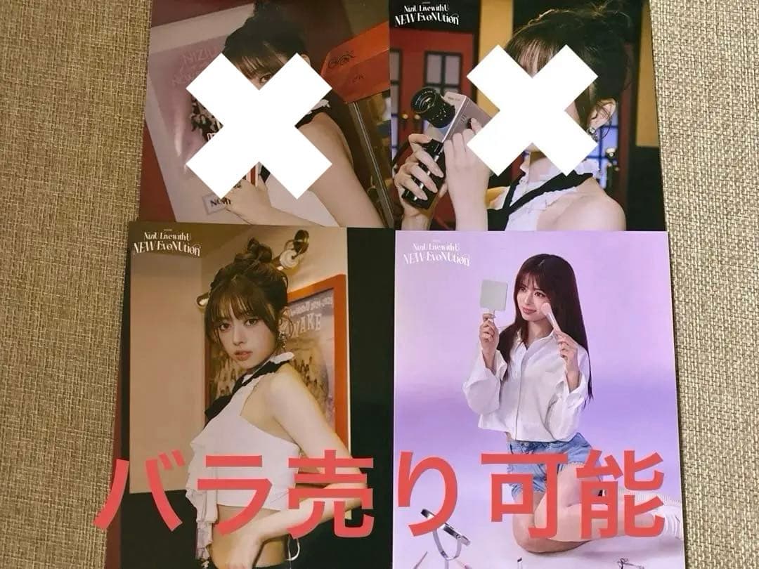 NiziU リマ ラントレ - メルカリ