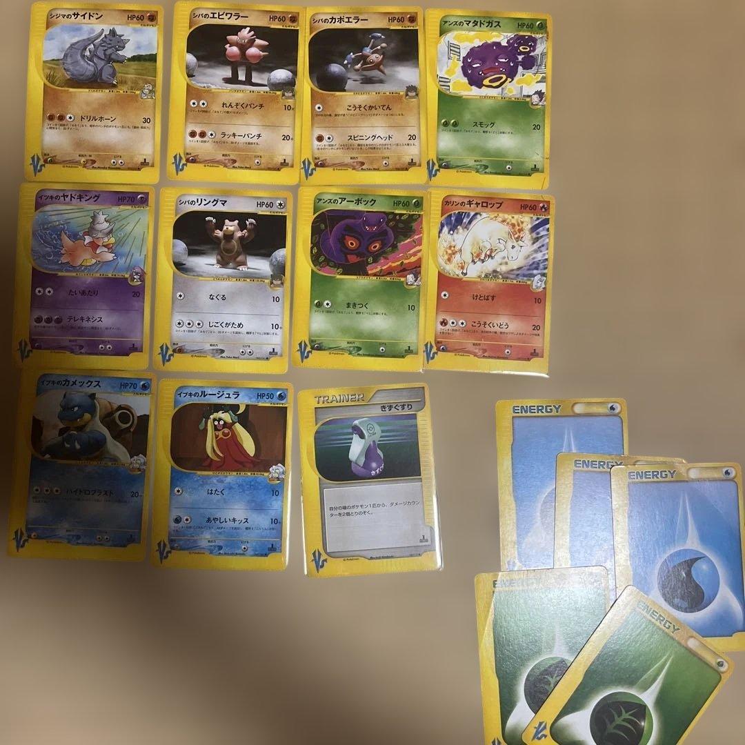 ポケモンカードVSセット 多様なカード - メルカリ