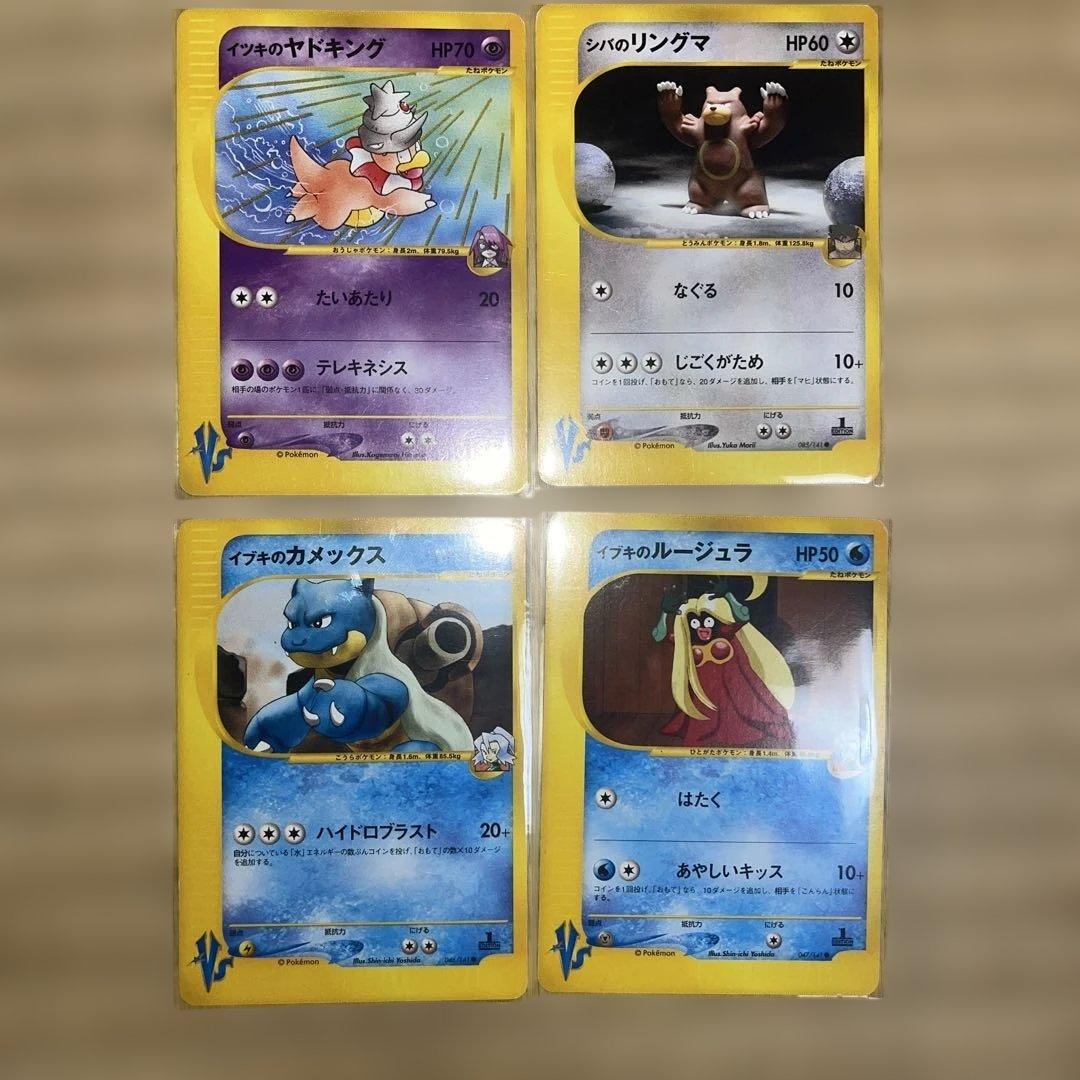 ポケモンカードVSセット 多様なカード - メルカリ