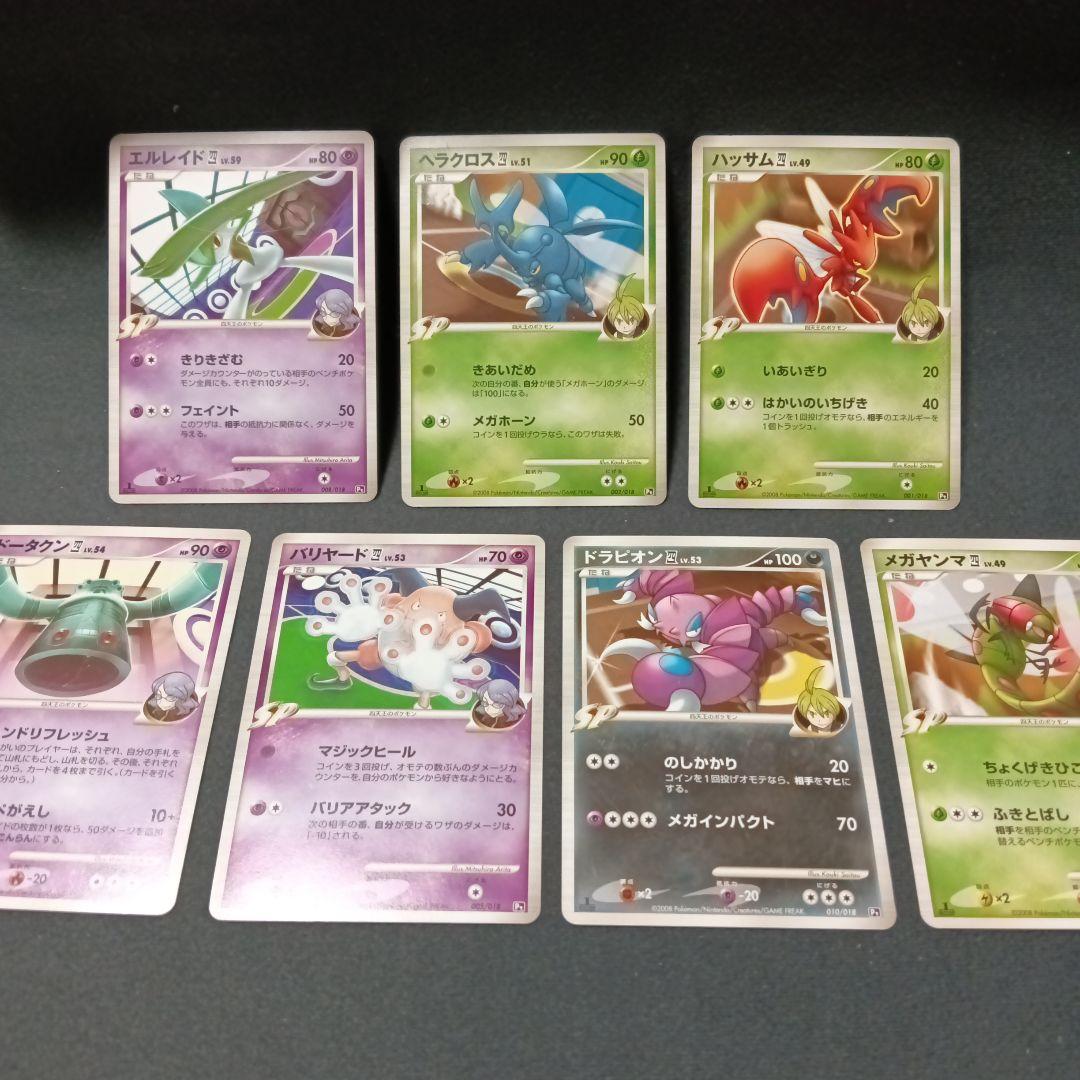 対戦スターターパックSP「ゴウカザルVSエルレイド」エルレイドデッキ7