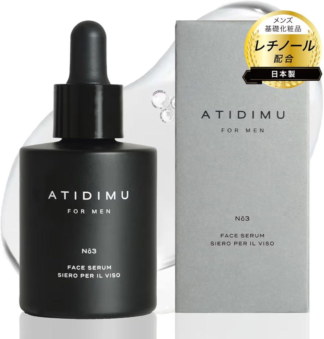 ATIDIMU メンズ 美容液 30mL レチノール配合 毛穴・乾燥・くすみ対策 Amazon.co.jp: 【冬の乾燥に負けない肌へ】美容液 メンズ｜レチノール