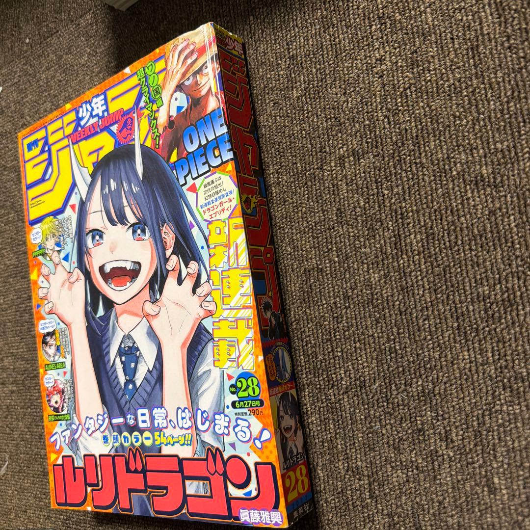 週刊少年ジャンプ 28号 ルリドラゴン 新連載号 - メルカリ