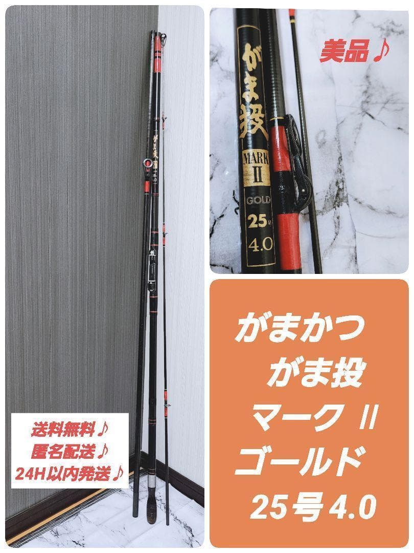 美品】がまかつ がま投 マーク Ⅱ ゴールド 25号 4.0 mark Ⅱ - メルカリ