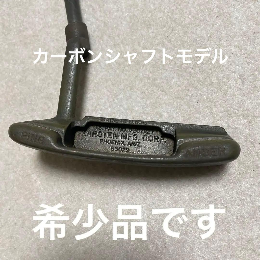 希少品 ピン アンサー NON-R 85029 カーボンシャフト - メルカリ