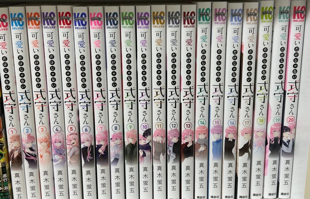 可愛いだけじゃない式守さん 全20巻セット - メルカリ