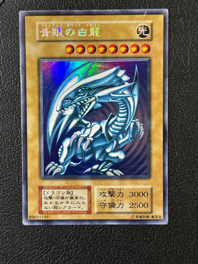 値下げ 遊戯王 青眼の白龍 他、まとめ売り/コレクター品 /デュエル