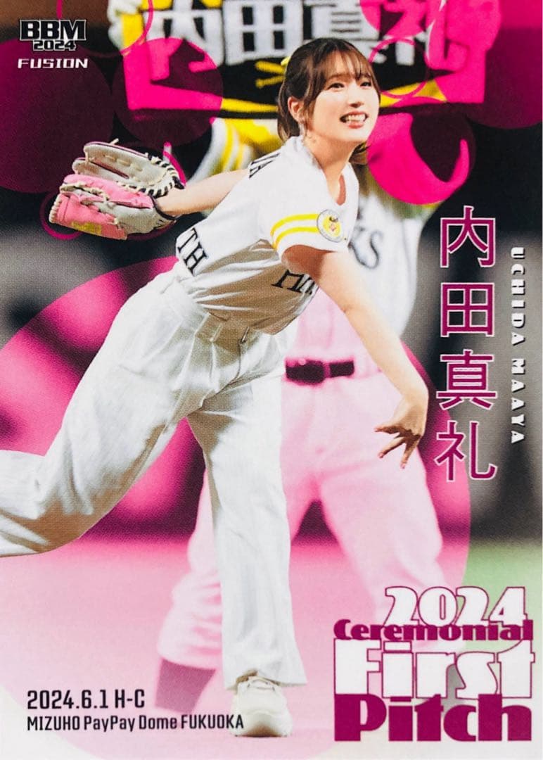 内田真礼 声優 始球式カード BBM 2024 FUSION 福岡ソフトバンク - メルカリ