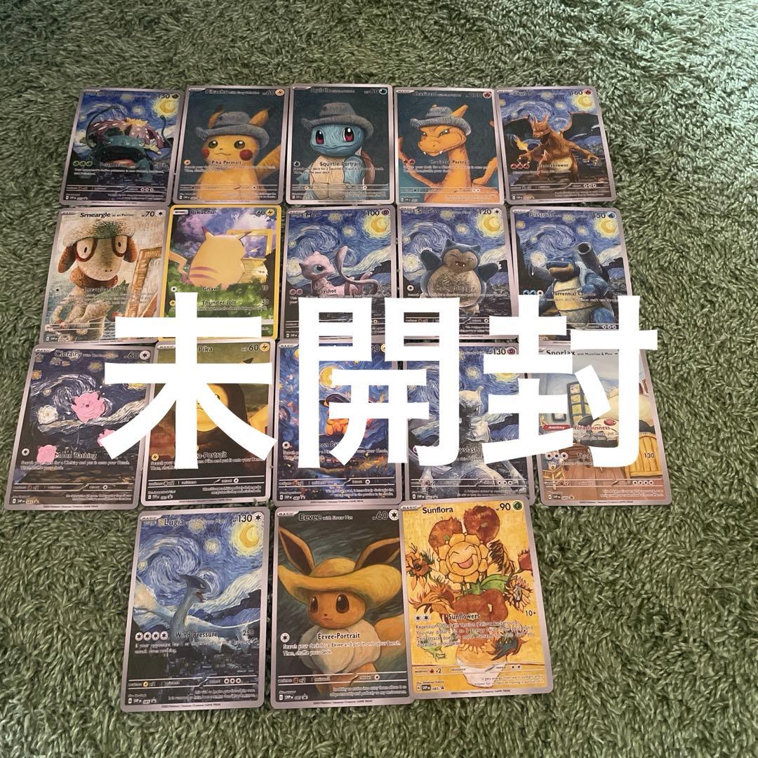 ポケモンカード 星月夜18枚セット未開封品 - メルカリ