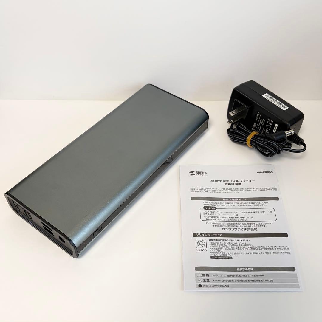 サンワダイレクト モバイルバッテリー 65W 22800mAh　SANWA モバイルバッテリー | サンワサプライ株式会社