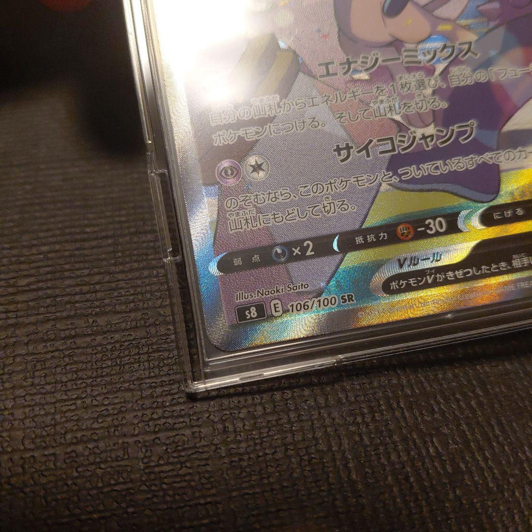 確認用　ミュウV ミュウV(エックスボール) | コモン・アンコモン | ドラゴンスター