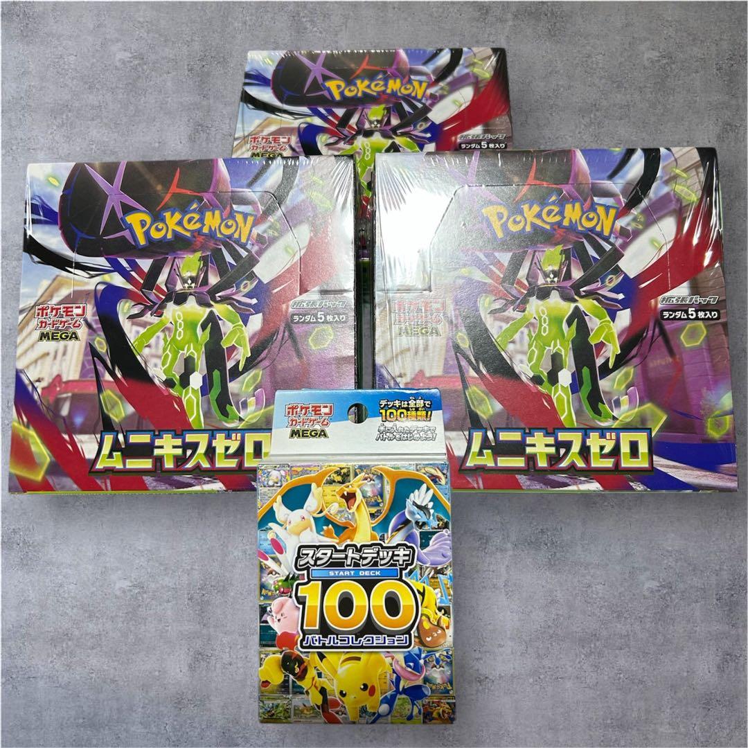 ポケカ スタートデッキ100バトルコレクション ムニキスゼロ シュリンク