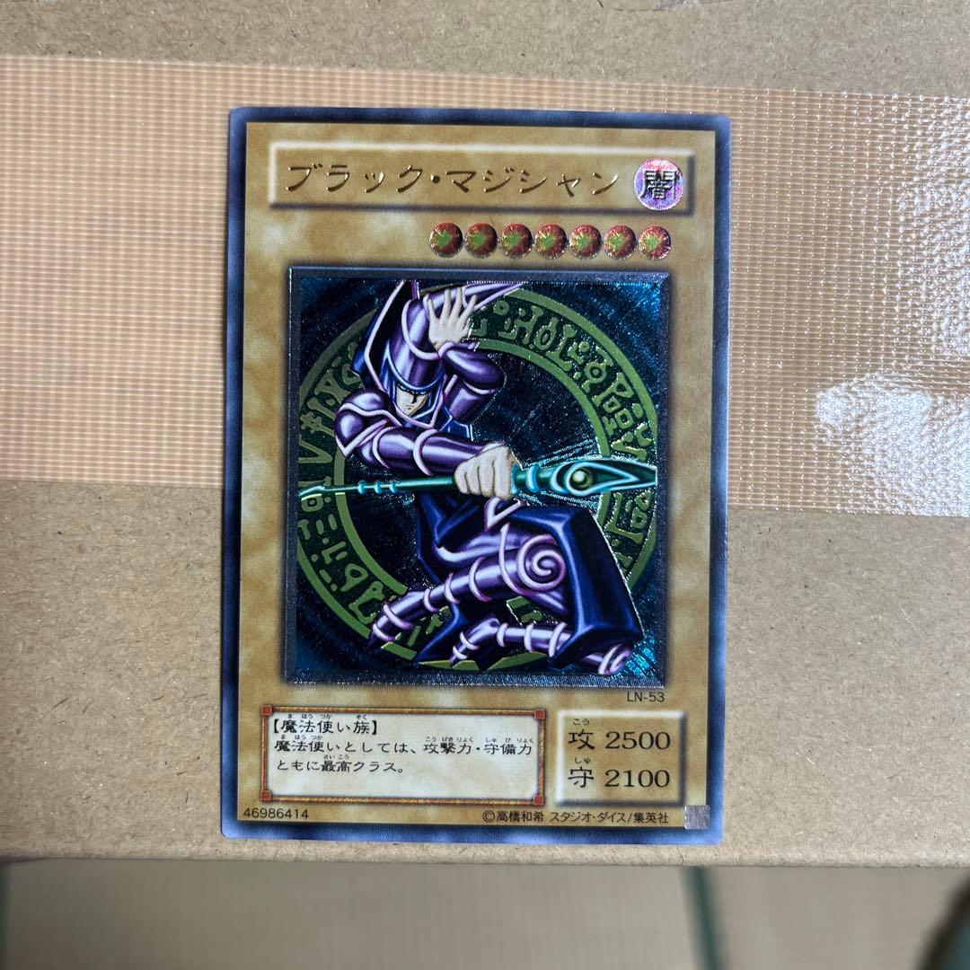 遊戯王　ブラックマジシャン　アルティメットレア(レリーフ)　LN-53① 第2期 遊戯王 ブラックマジシャン アルティメットレア(レリーフ) LN-53① 第2