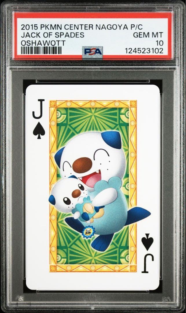 ポケモンカード ミジュマルpsa10 トランプ 名古屋 PSA10】ミジュマル ポケモン トランプ ポケモンセンター 名古屋 - メルカリ