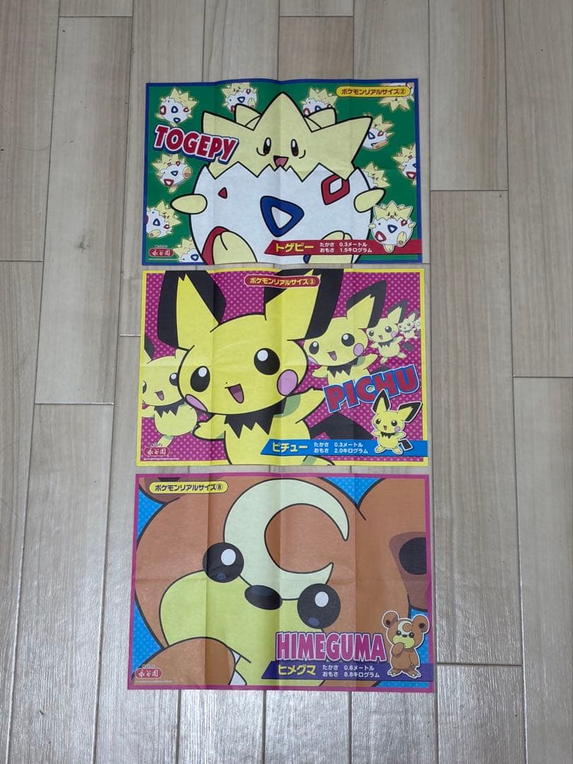 レア】永谷園 ポケモン ランチョンマット セット② 第二世代A - メルカリ