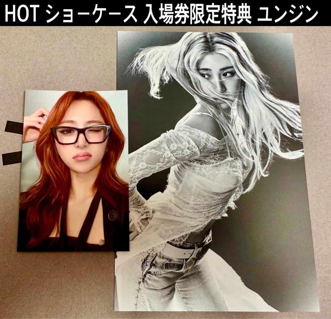 LESSERAFIM ルセラフィム HOTショーケース入場者特典トレカユンジン