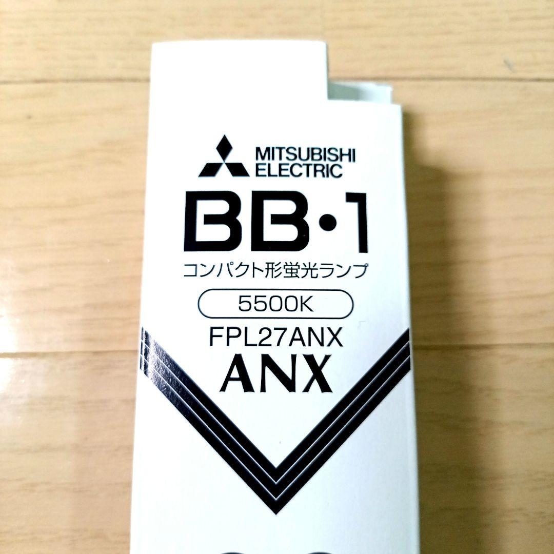 未開封】 三菱 アイメイト専用 コンパクト形蛍光ランプ FPL27ANX