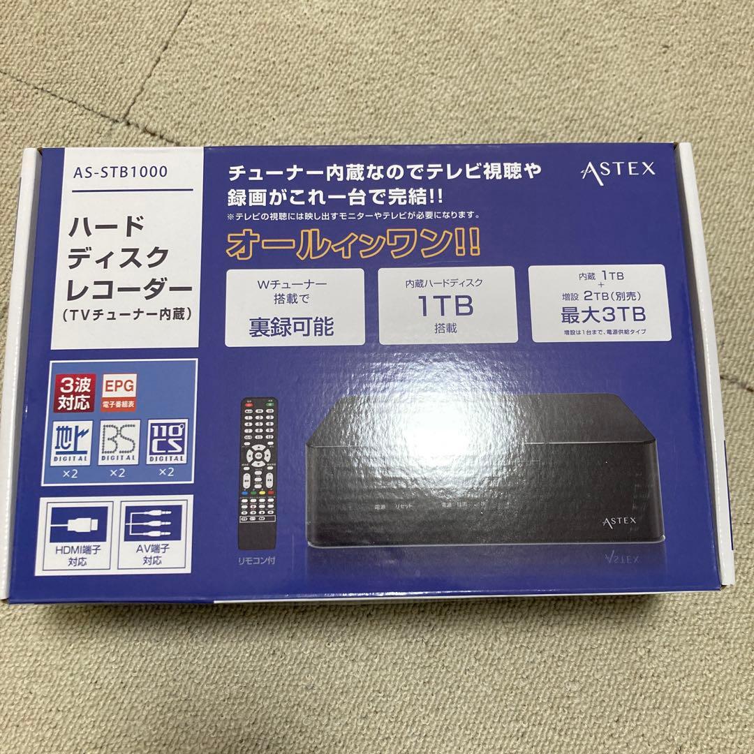 ASTEX AS-STB1000 HDDレコーダー 1TB レコーダー