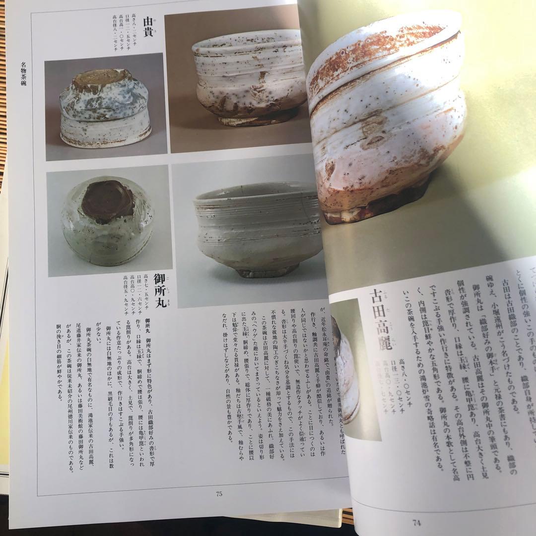 決定版 お茶の心 全7巻セット 家庭画報 茶道 - メルカリ