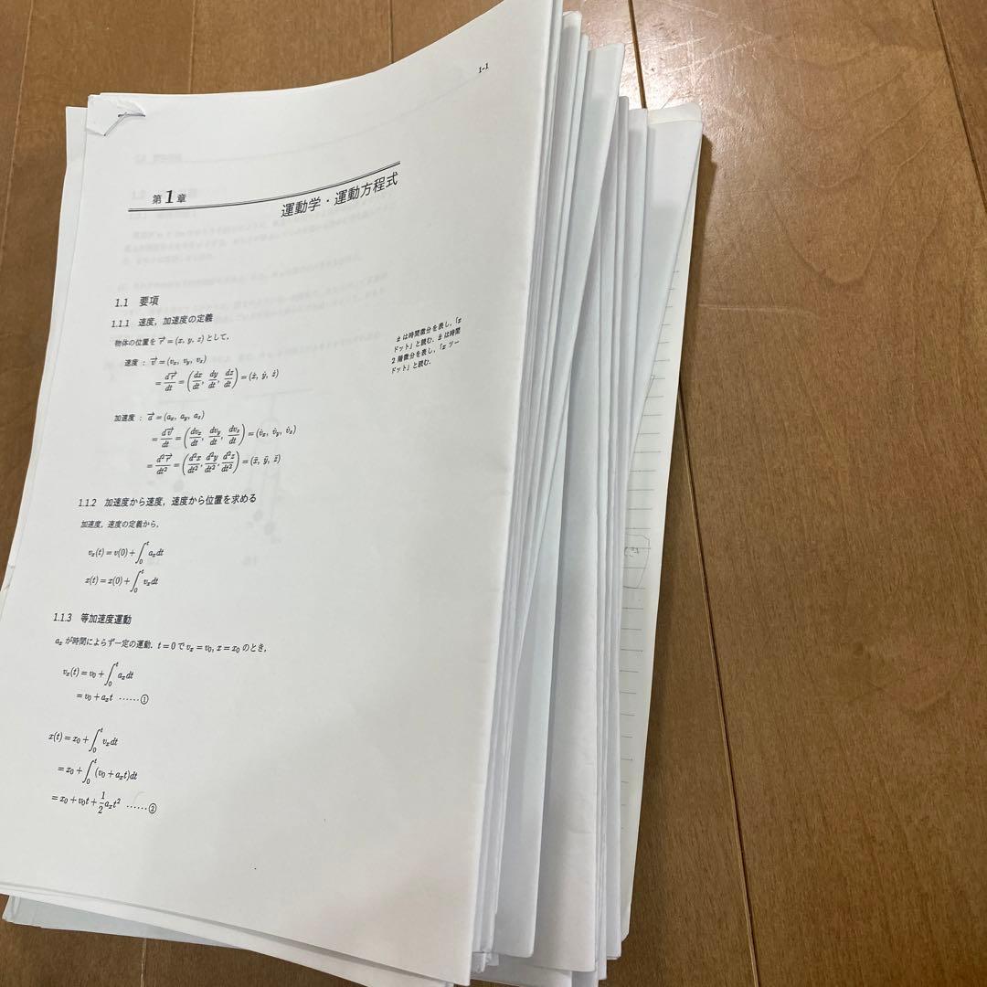 高3エクストラ物理 高井隼人先生 - メルカリ