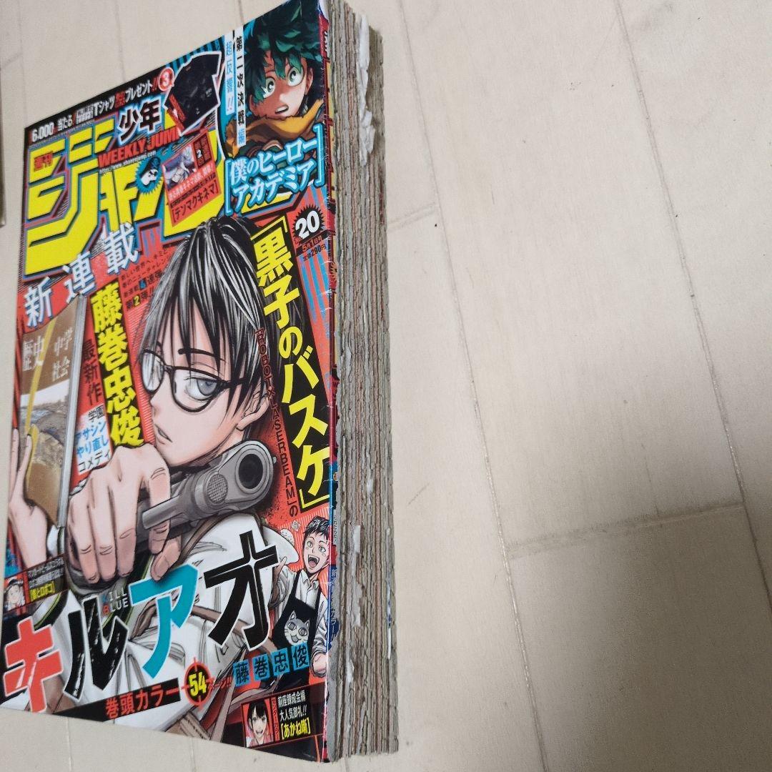 週刊少年ジャンプ キルアオ 1話〜18話までの切り抜き - メルカリ
