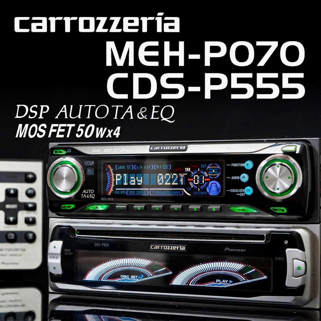 パイオニア カロッツェリア MEH-P070 + CDS-P555 セット - メルカリ