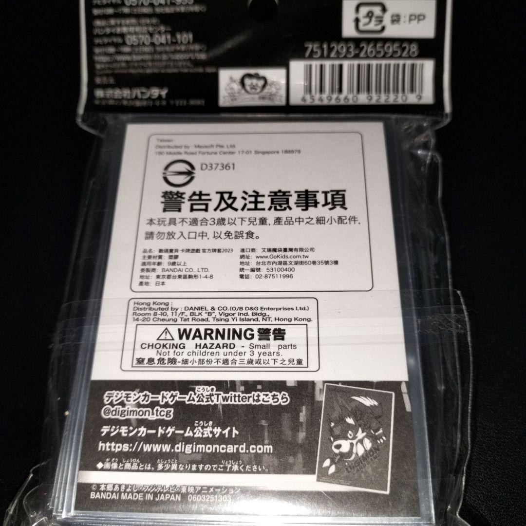 デジモンカードゲーム ルガモン スリーブ - メルカリ