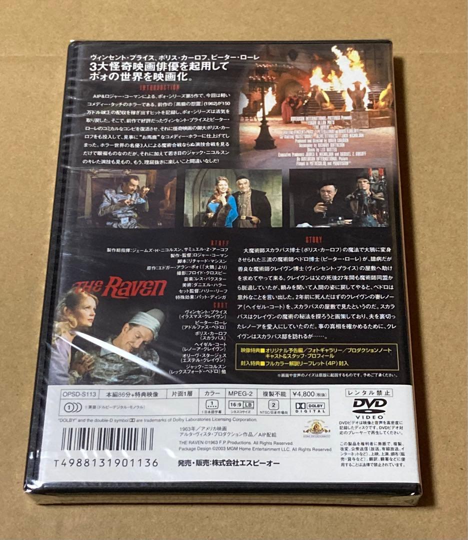 忍者と悪女('63米) 廃盤DVD 未開封品