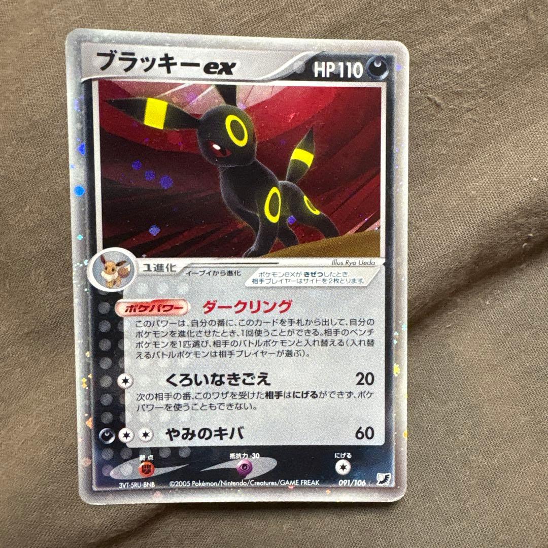 超希少】ブラッキーex ☆ 拡張パック 金の空、銀の海 091/106 - メルカリ