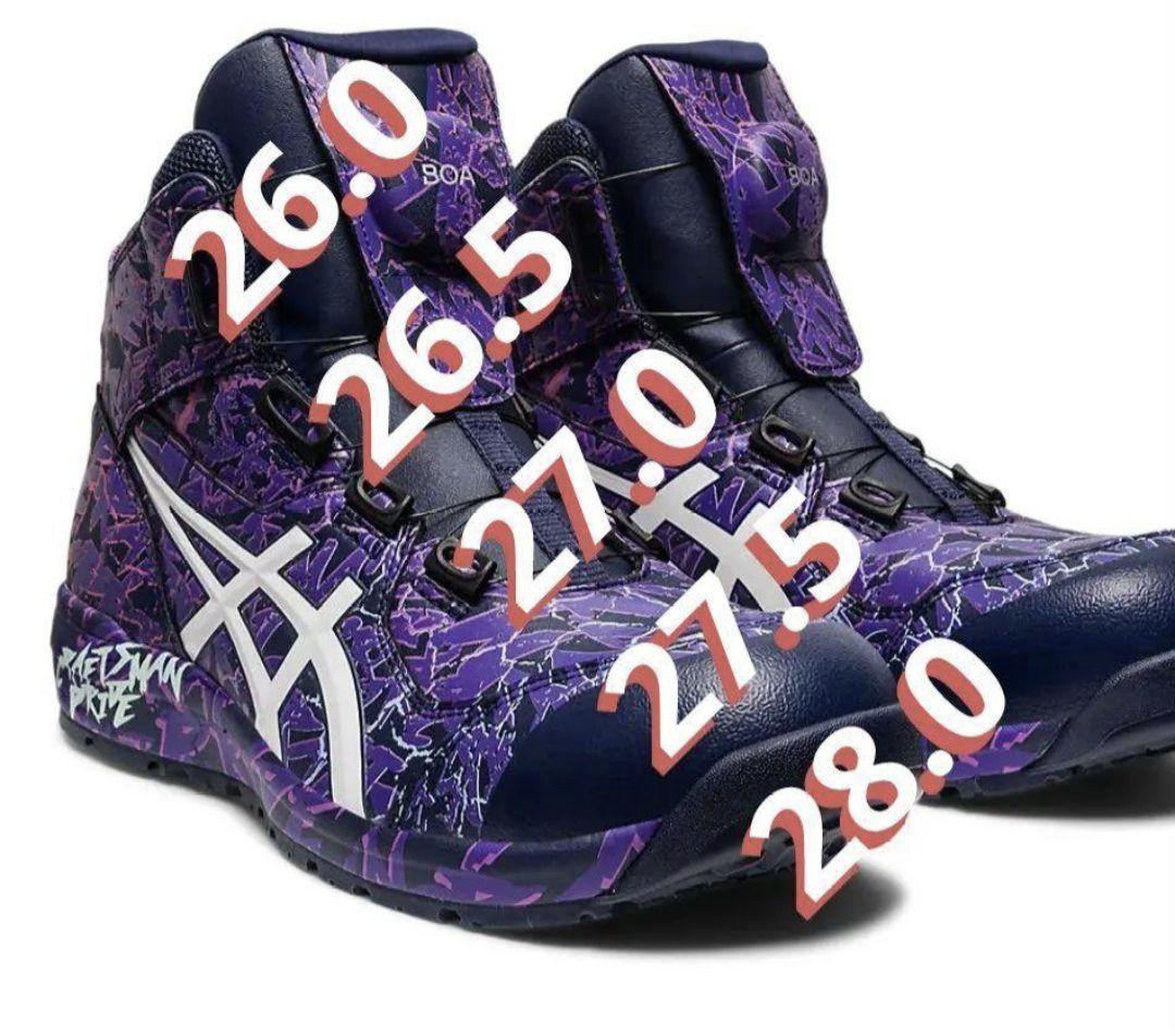 アシックス オンライン限定安全靴 廃盤激レアパープル - メルカリ