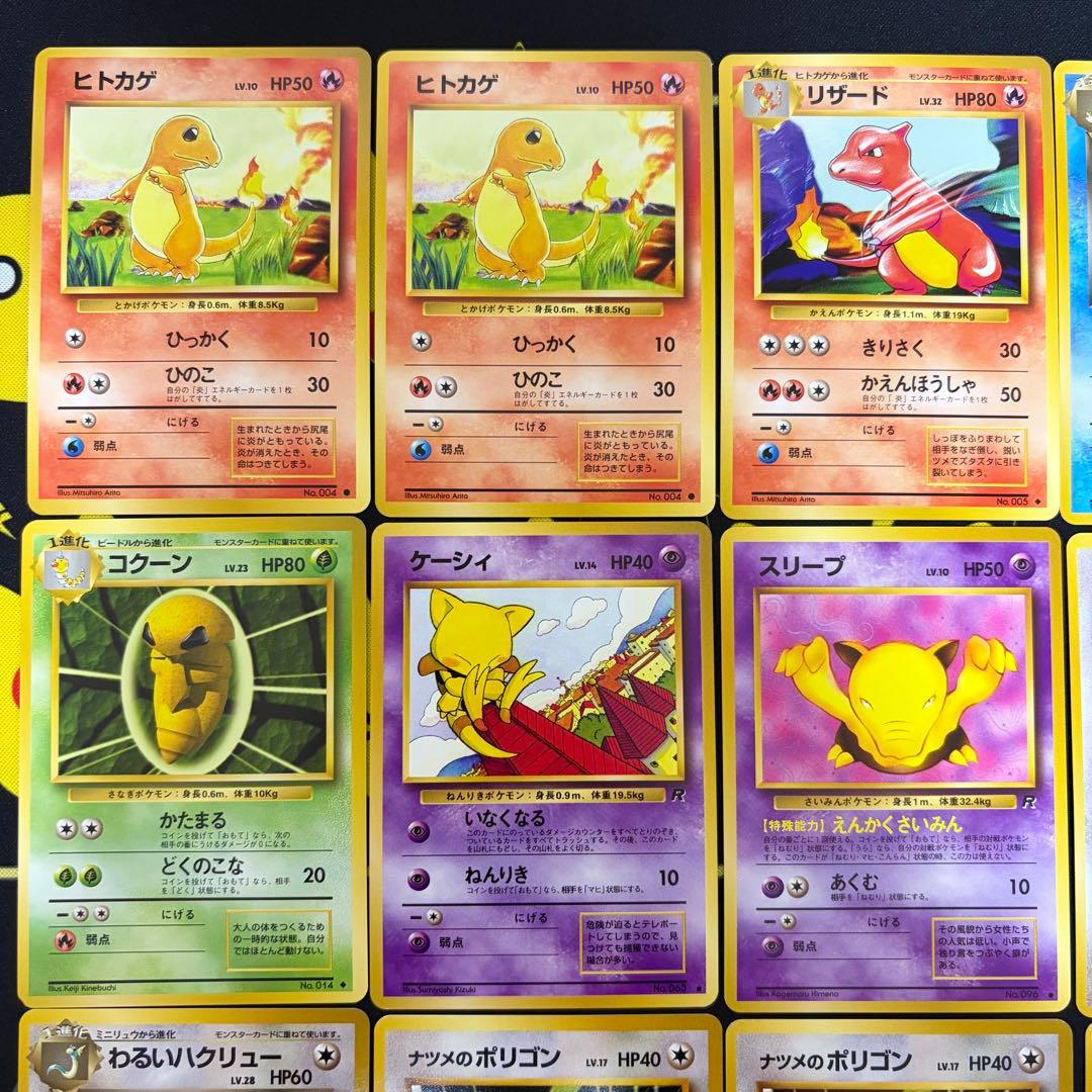 ポケカ 旧裏 ノーマル まとめ売り 美品 18枚 - メルカリ