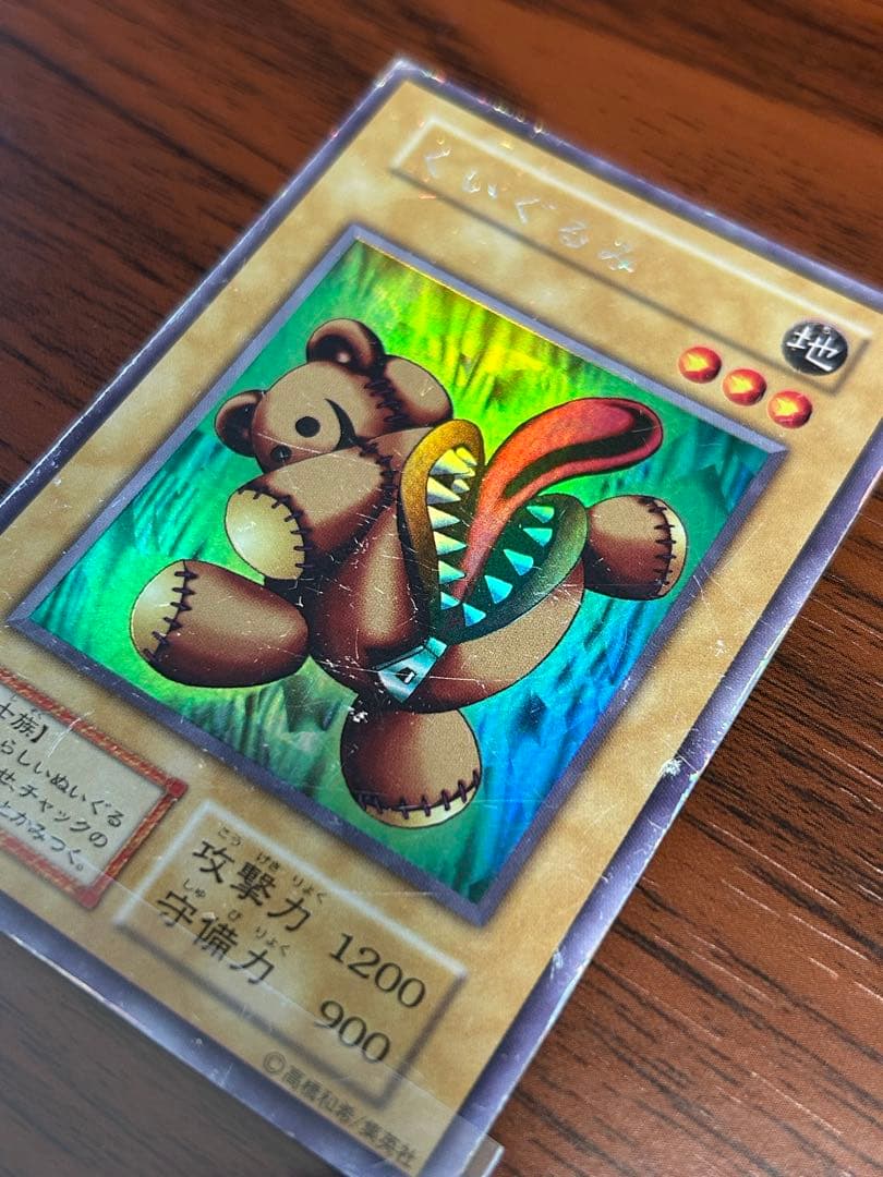 遊戯王 くいぐるみ - メルカリ