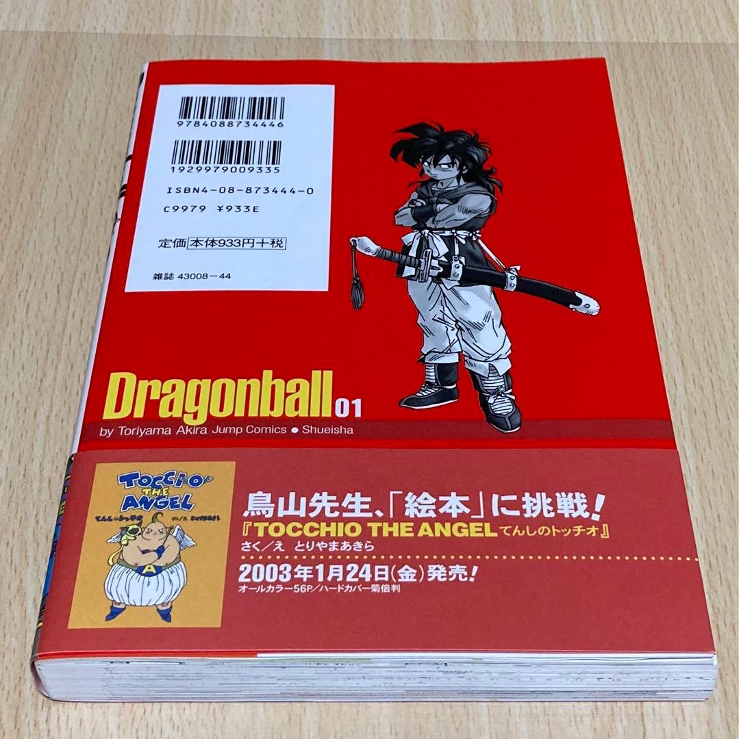 大変希少ドラゴンボール 全巻 初版 セット ＋全巻コミックニュース付き
