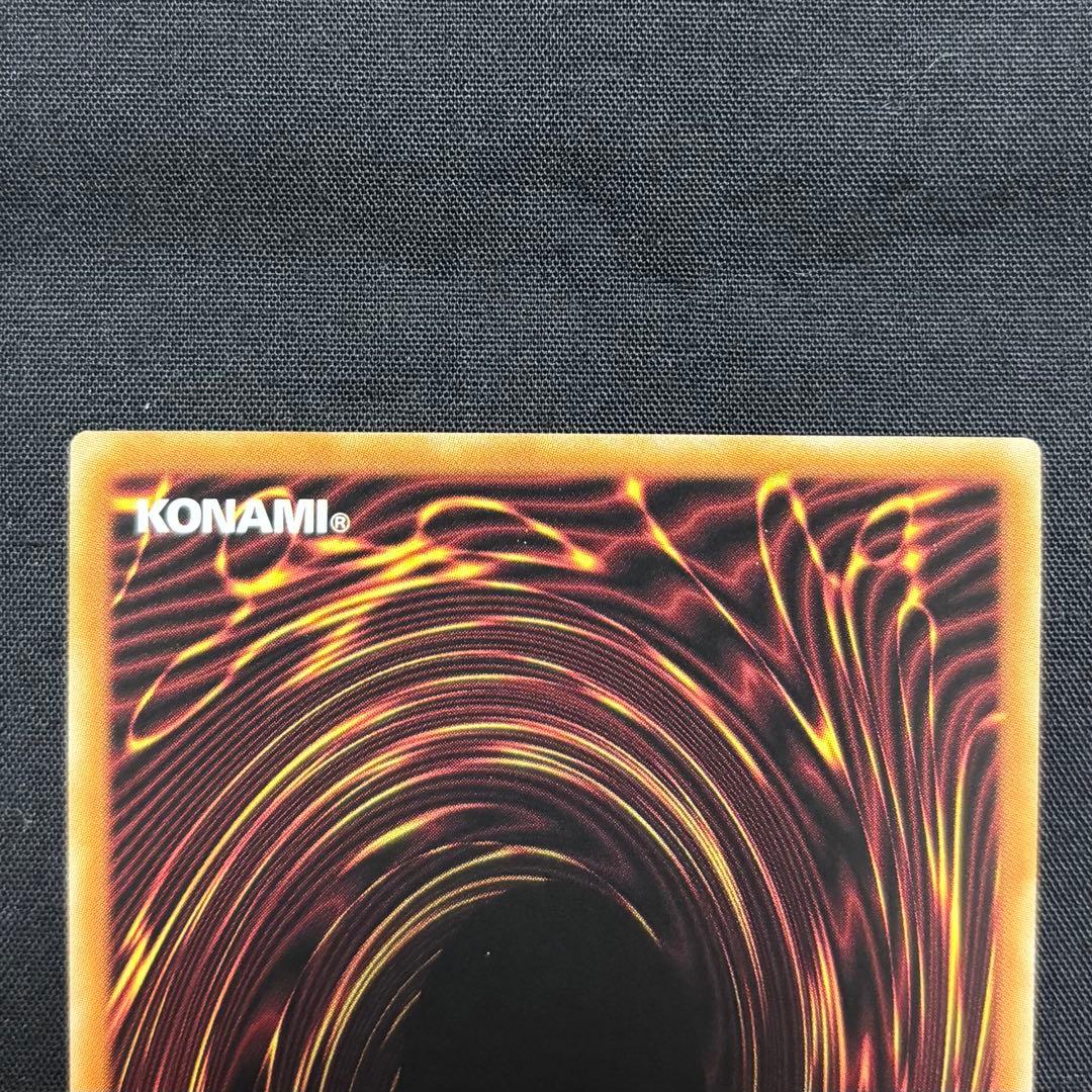 遊戯王 聖痕喰らいし竜 プリシク - メルカリ