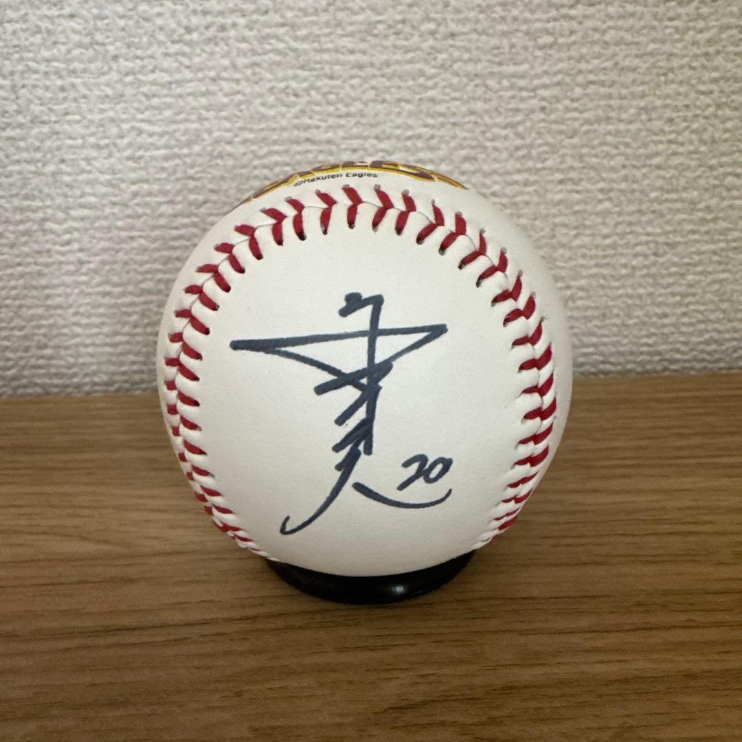 楽天イーグルス 安樂智大 直筆サインボール 球団公式ロゴ入りボール