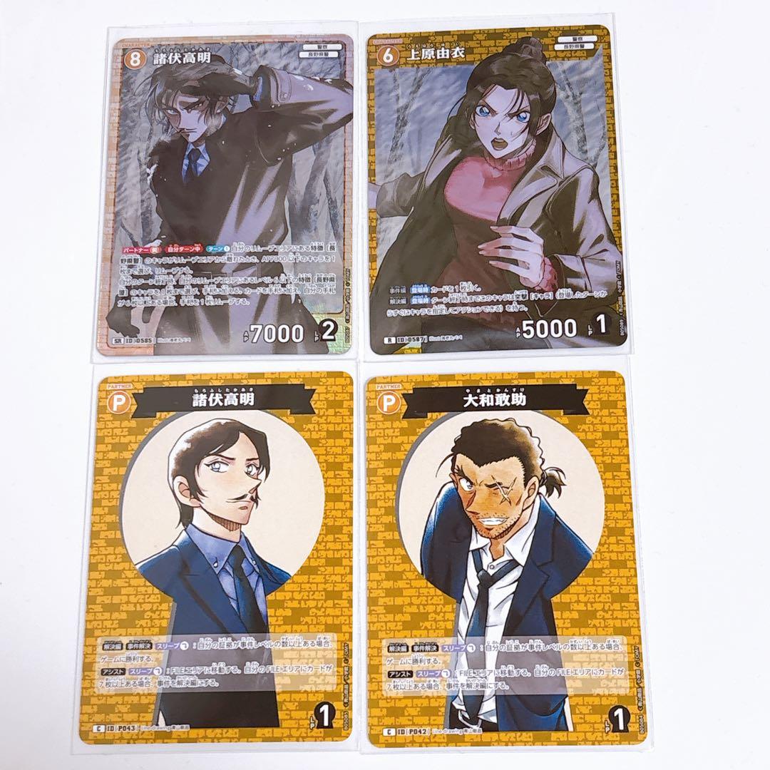 名探偵コナンカードゲーム コナン TCG 新たなる謎 諸伏高明 SR その他