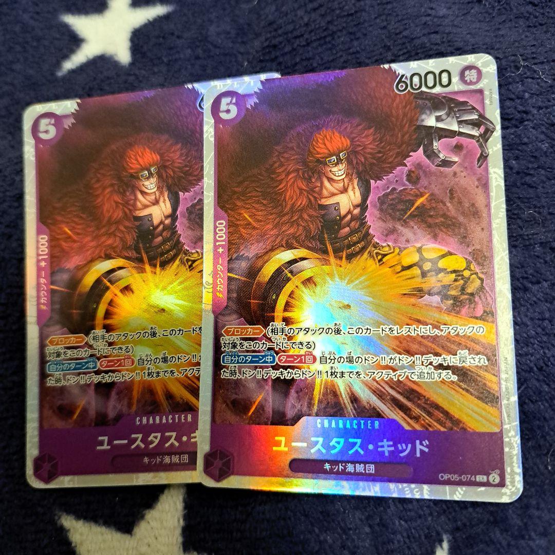 ユースタス・キッド SR OP05-074 - メルカリ