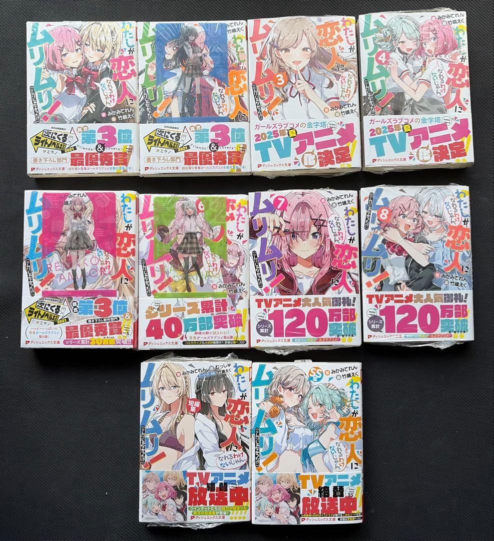 新品/未読】わたなれ 全巻セット 1〜8巻＋短編集＋SS集 特典 帯付き