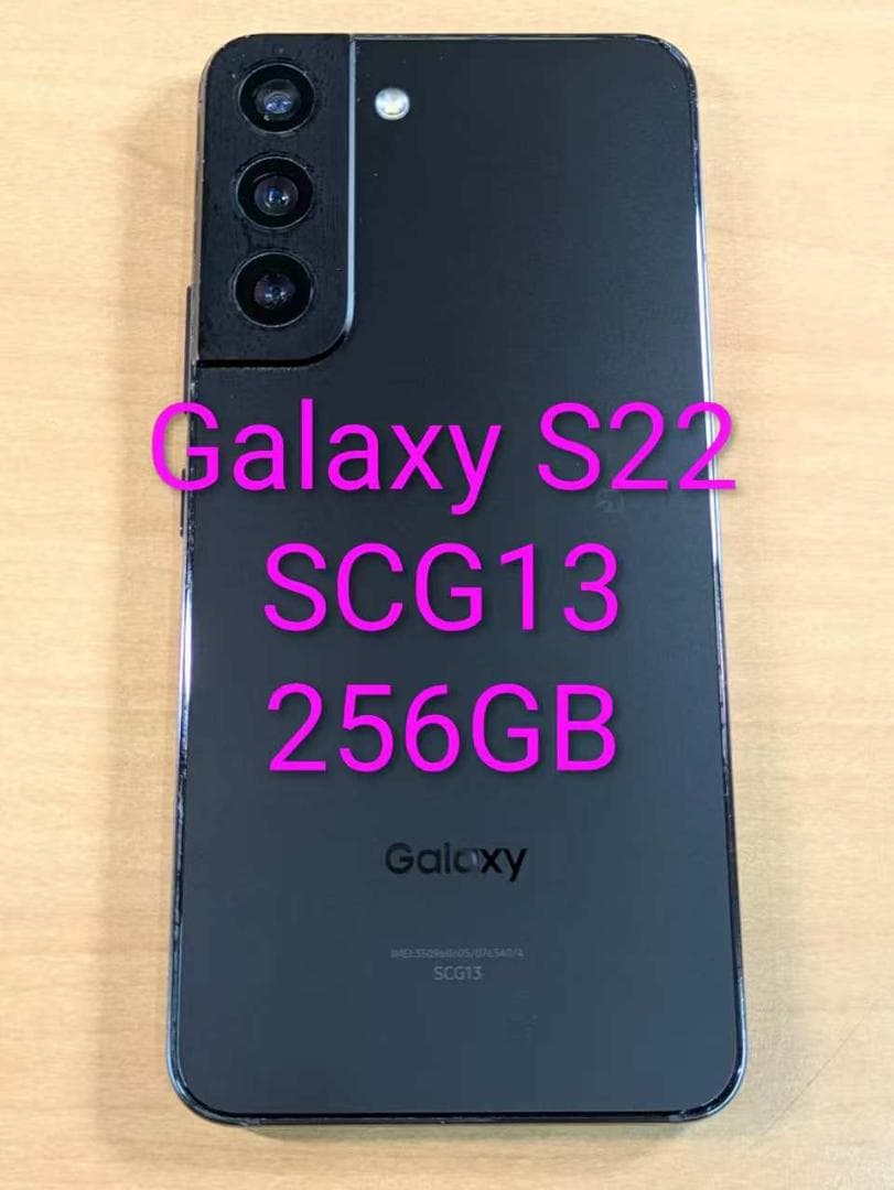 スマートフォン本体 011200H Galaxy S22 SCG13 256GB Amazon | Galaxy S22 SCG13, 256GB, ファントムホワイト, トリプル