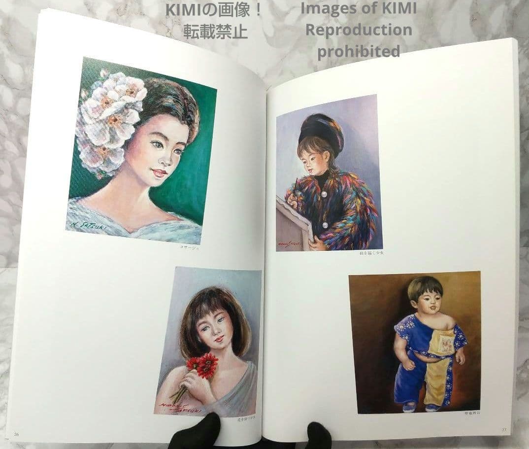 希少 【直筆サイン有り】第3回 五月みどり 絵画展 1994 画集 図録