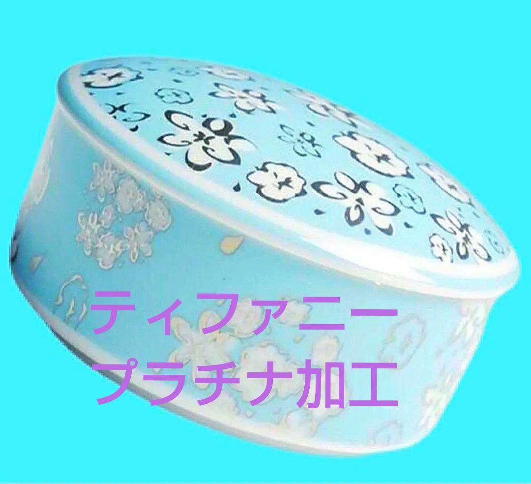 【送料込】TIFFANY プラチナ彩 花模様 小物入れ 直径9.5cm 美品 TIFFANY&Co.（ティファニー） TIFFANY&Co. その他小物 花柄 小物