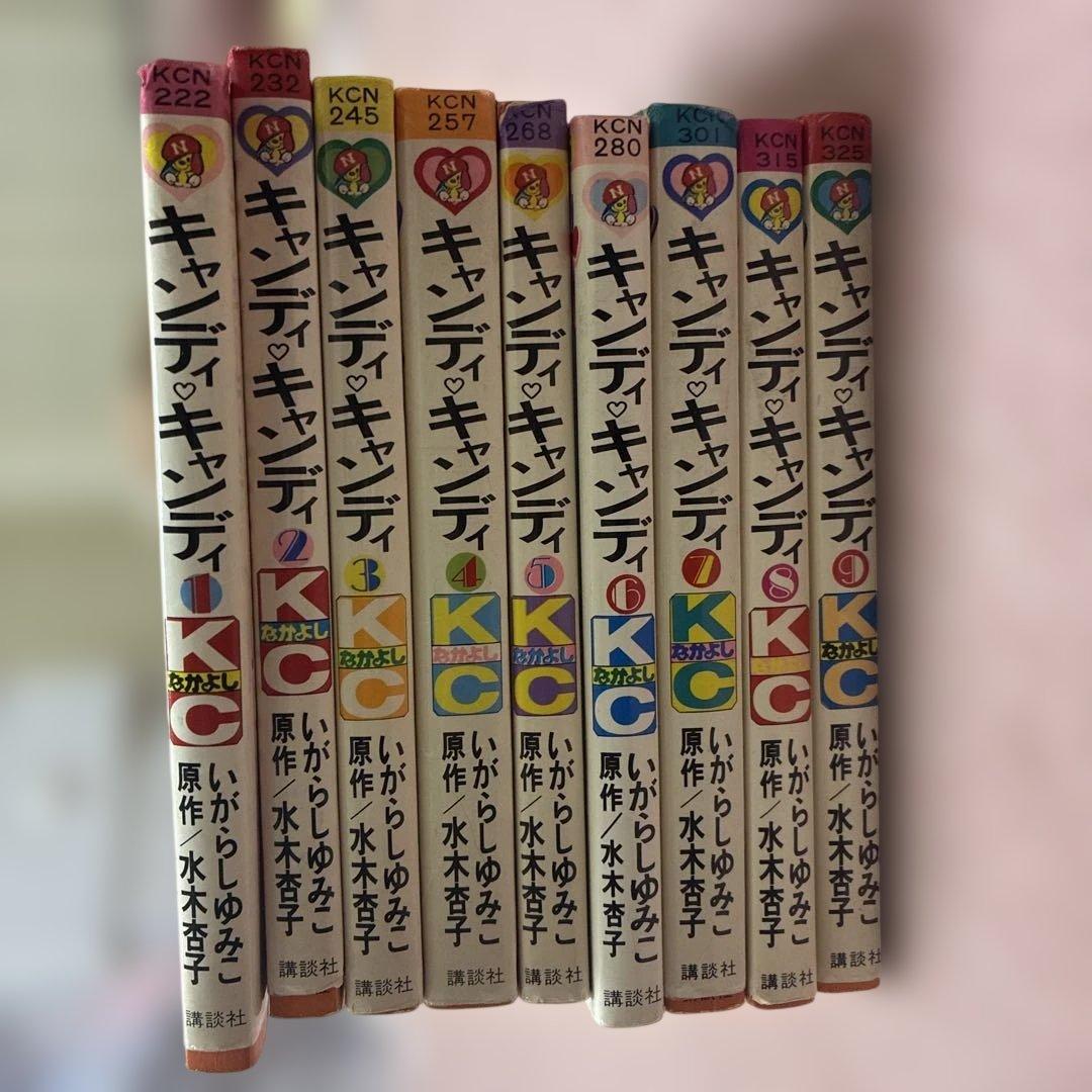 超レア キャンディ・キャンディ 全巻セット - メルカリ