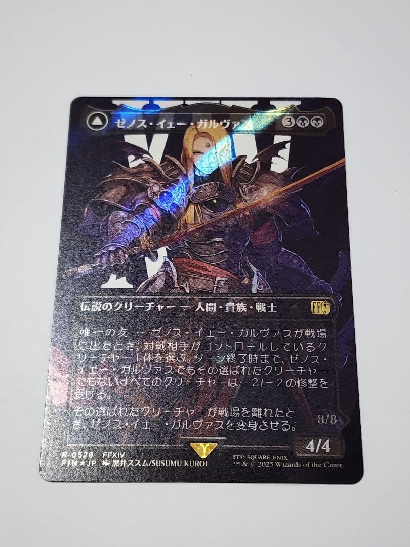 ゼノス・イェー・ガルヴァス サージFOIL 日本語 - メルカリ