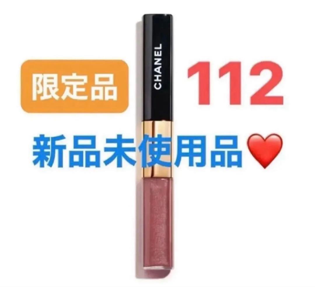 新品 CHANEL シャネル ルルージュデュオウルトラトゥニュ 112 限定品 CHANEL - CHANEL ルルージュディオウルトラトゥニュ 112【数量限定品