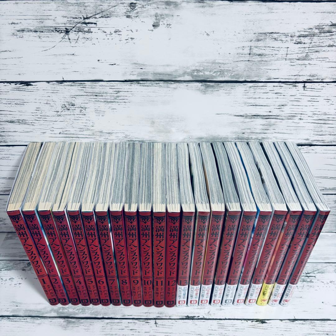 初版】満州アヘンスクワッド 1～22巻 全巻セット シュリンク付きあり