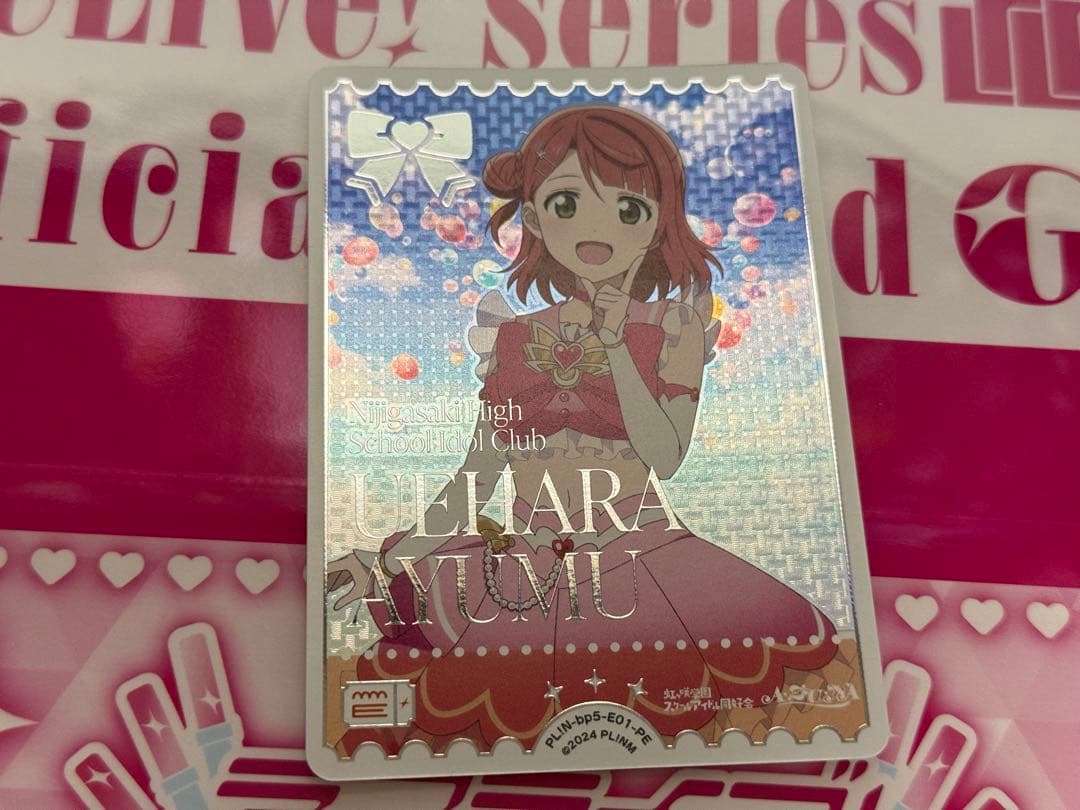 ラブカ 上原歩夢 PE エネルギー 1枚 - メルカリ