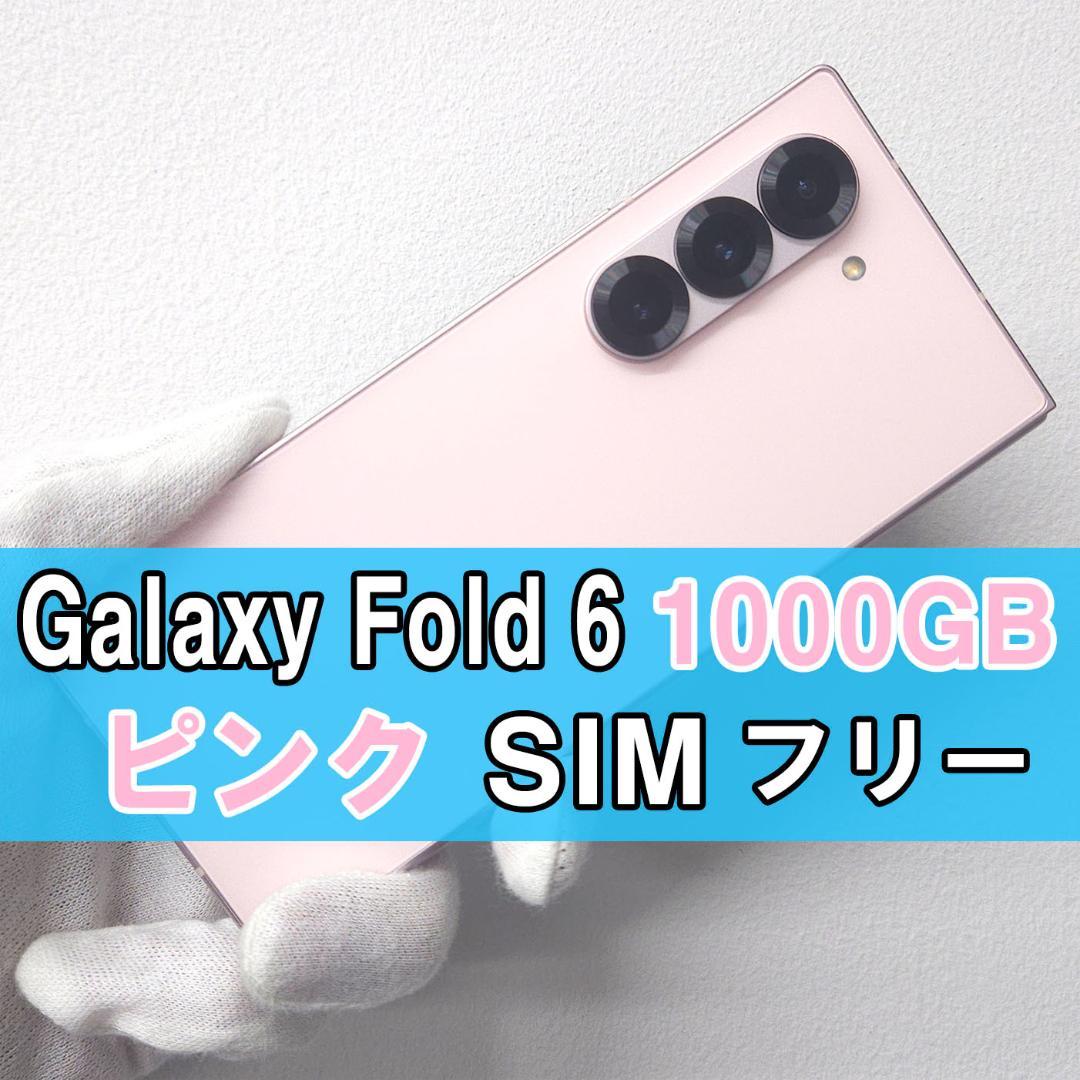 Galaxy Z FOLD6 1TB ピンク SIMフリー Amazon.com: Samsung Galaxy Z Fold6 1TB F956U Unlocked : Cell